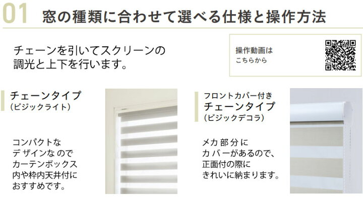 楽天市場】【ポイント最大22倍・送料無料】調光ロールスクリーン 