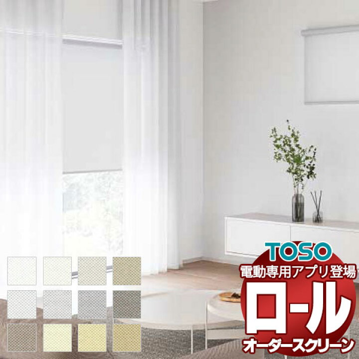 楽天市場】【ポイント最大22倍・送料無料】テクスチャー ロール 