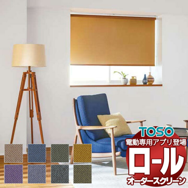 楽天市場】【ポイント最大22倍・送料無料】テクスチャー ロール 