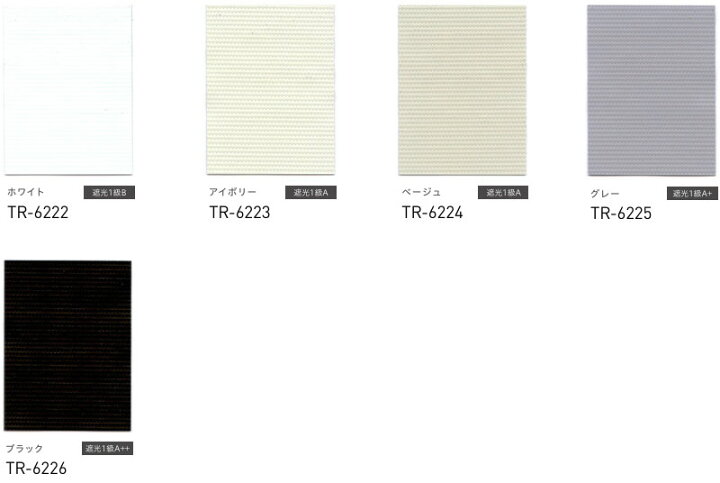 楽天市場】【ポイント最大22倍・送料無料】遮光 ロールスクリーン 標準 