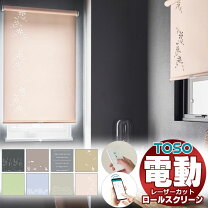 楽天市場】電動（丈（ロールスクリーン）161 ～ 200.9cm）（ロール 