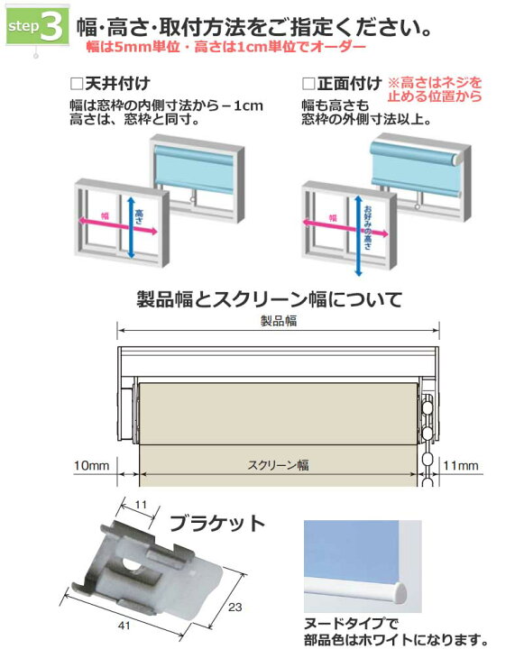 楽天市場 ロールスクリーン トーソー ロールカーテン 浴室遮光 Tr 4197 4198 小窓浴室タイプ 幅80 高さ1cmまで インテリアカタオカ