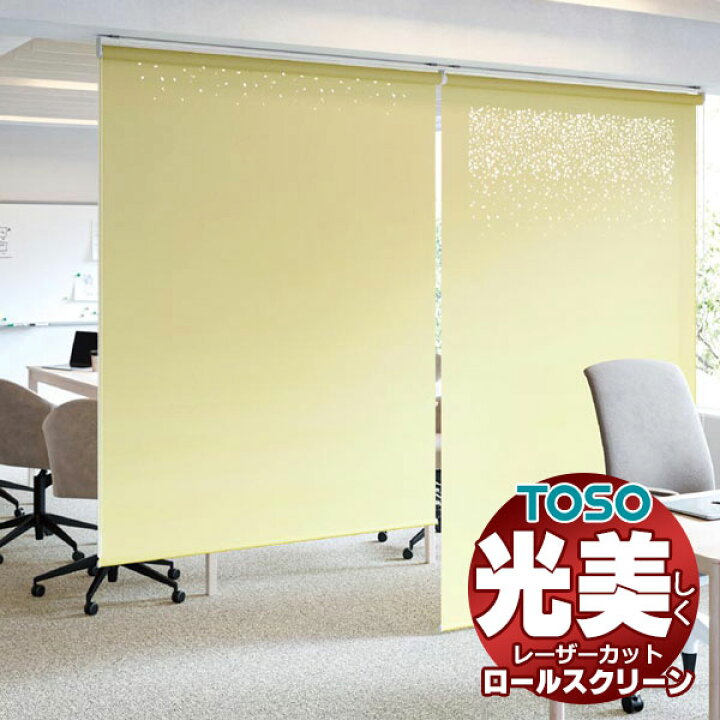 楽天市場】レーザーカット ロールスクリーン コルト TR-6025〜TR-6056 