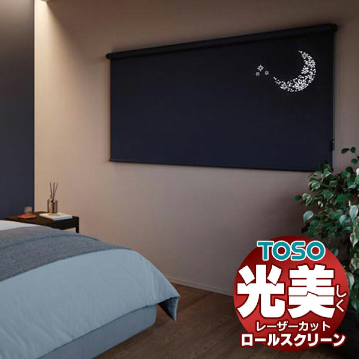 楽天市場】レーザーカット ロールスクリーン プレート TR-6198〜TR 