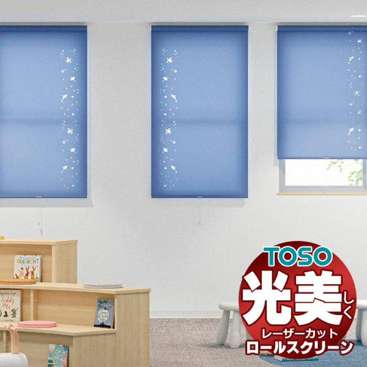 楽天市場】レーザーカット ロールスクリーン ルノファブ TR-6089〜TR 