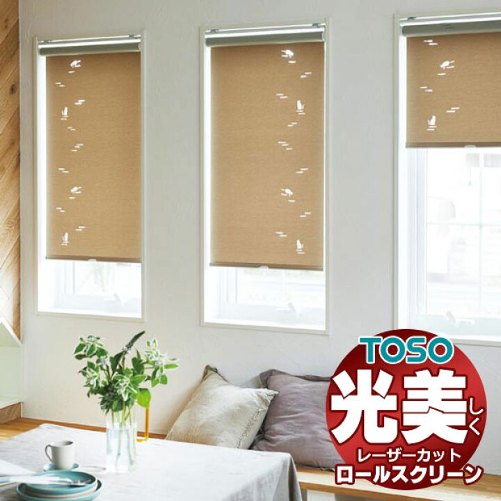 楽天市場】レーザーカット ロールスクリーン ルノファブ TR-6489〜TR 