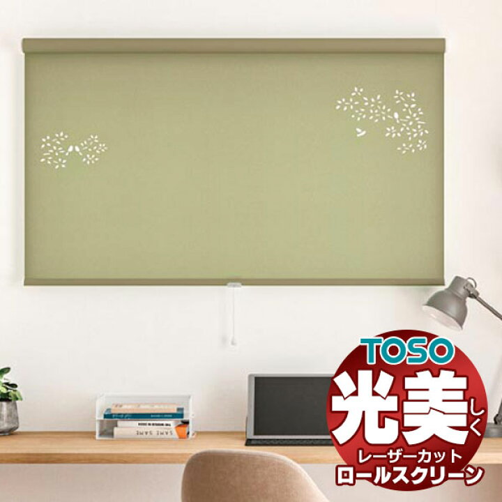 楽天市場】レーザーカット ロールスクリーン コルト TR-6025〜TR-6056 
