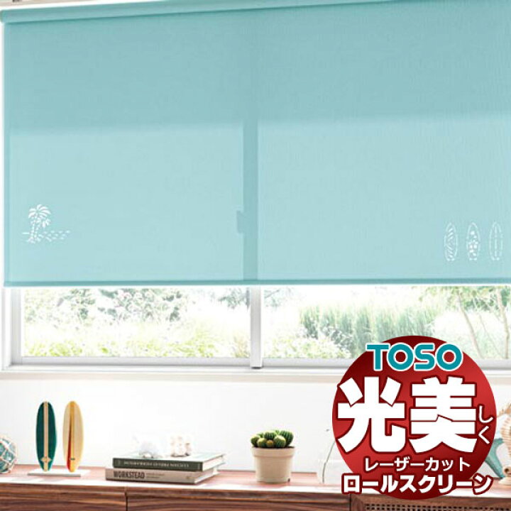 楽天市場】レーザーカット ロールスクリーン ルノファブ遮光 TR-6146 