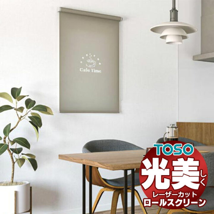 楽天市場】レーザーカット ロールスクリーン ルノファブ TR-6089〜TR 