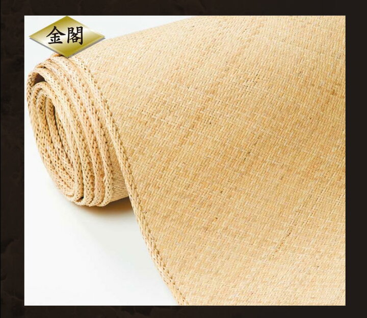 楽天市場】高級敷物 送料無料 藤 敷物 天然素材 ラグ RATTAN 茣蓙 和室 