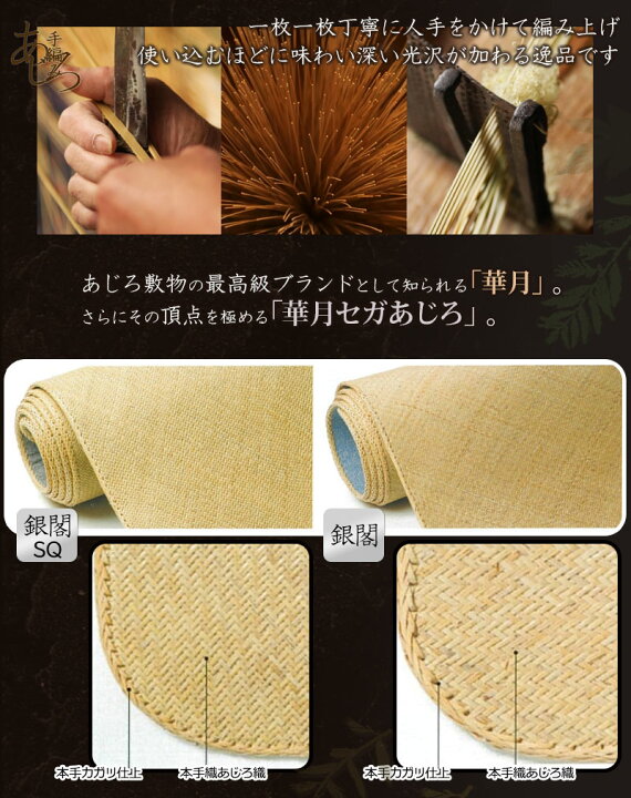 楽天市場】高級敷物 送料無料 藤 敷物 天然素材 ラグ RATTAN 茣蓙 和室 