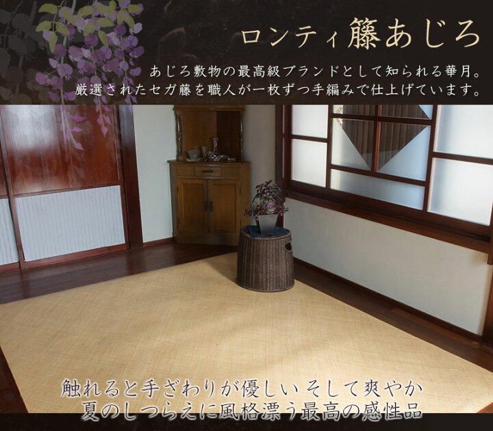 楽天市場】高級敷物 送料無料 藤 敷物 天然素材 ラグ RATTAN 茣蓙 和室 