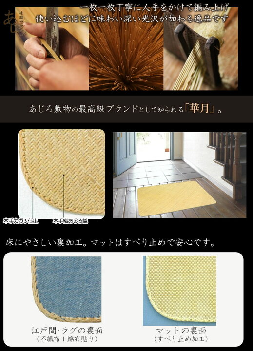 楽天市場】高級敷物 送料無料 藤 敷物 天然素材 ラグ RATTAN 茣蓙 和室 