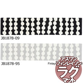 送料無料　北欧ラグマット フィンレイソン LONGMAT/ロングマット PAMPULA/パンプーラ 50×240cm