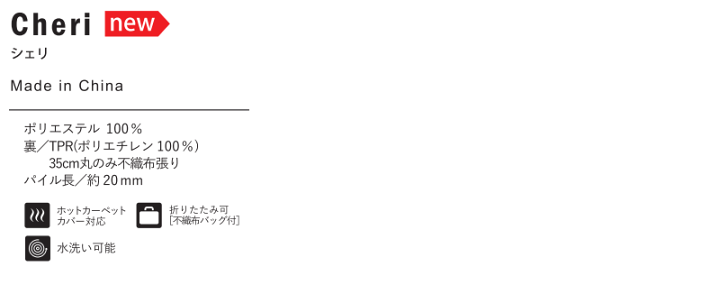 【送料無料 条件付き】ラグ マット 快適ラグ モリヨシ CHOUETTE Vol.9 Shaggy Collection Cheri シェリ N/BR  約140x200cm | インテリアカタオカ