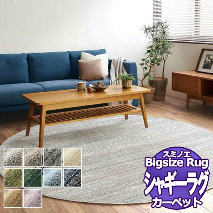 楽天市場】【5/27日までの大特価】 BIG SIZE RUG Vol.9 リュストル 