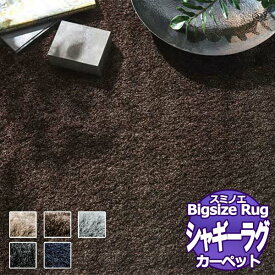 【送料無料】 BIG SIZE RUG Vol.9 ネオグラス NEOGLASS (131-27373) 140×200cm