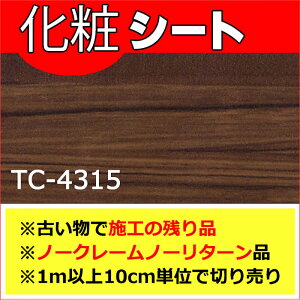 yAizTQc AebN TC4315 (1mȏ10cmPʂŔ̔)