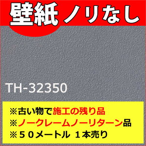 �y��A�������i�z�T���Q�c �t�F�C�X TH32350 50m 1�{����