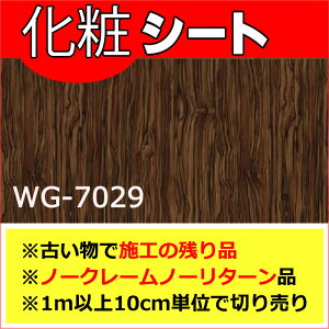 �y��A�������i�z3M DI-NOC FILM wg-7029 (1m�ȏ�10cm�P�ʂŔ̔�)