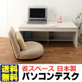 楽天市場 パソコンデスク ロータイプ 激安の通販 楽天市場 パソコンデスク ロータイプ 激安の通販