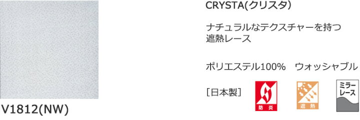 楽天市場 送料無料 既製カーテン Design Ligfe Edtion 12 Crysta クリスタ 100 198cm インテリアカタオカ