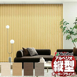 ニチベイ 縦型ブラインド アルペジオ バックレースの人気商品・通販 