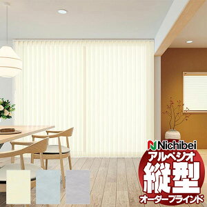 ニチベイ 縦型ブラインド アルペジオの人気商品・通販・価格比較 
