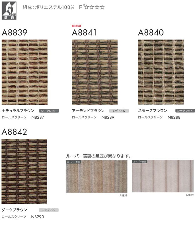 楽天市場】【ポイント最大22倍・送料無料】縦型ブラインド ニチベイ 