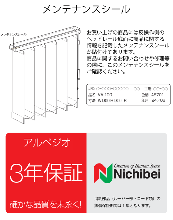 楽天市場】【ポイント最大22倍・送料無料】縦型ブラインド ニチベイ 
