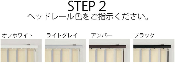楽天市場】【ポイント最大22倍・送料無料】縦型ブラインド ニチベイ 