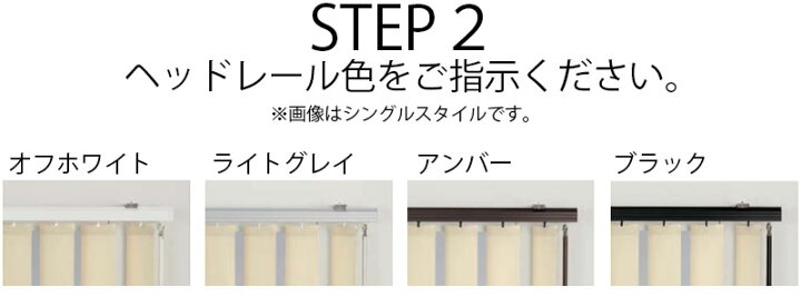 楽天市場】【ポイント最大22倍・送料無料】縦型ブラインド ニチベイ 