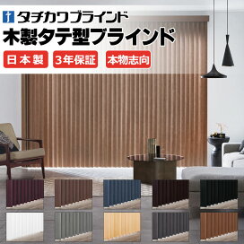 楽天市場】 ブラインド > バーチカルブラインド : インテリアカタオカ