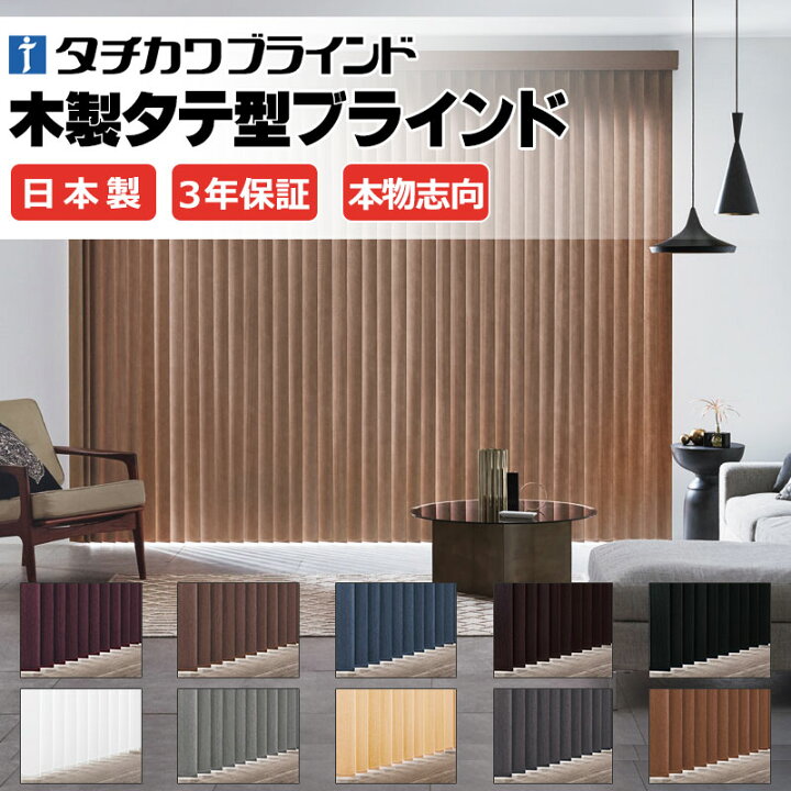 楽天市場】【最大ポイント23倍＋クーポン】ラインドレープ 縦型 