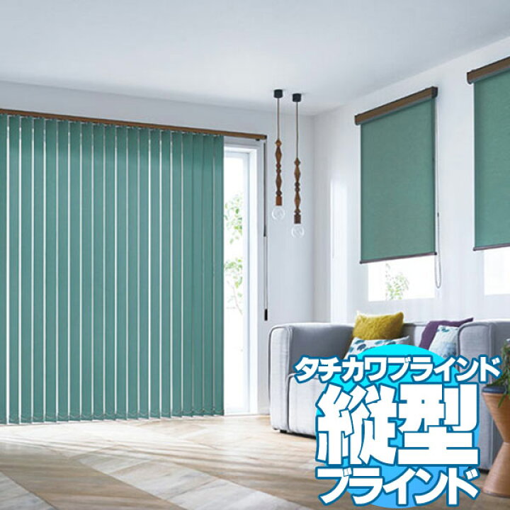 楽天市場】【ポイント最大22倍・送料無料】ラインドレープ 縦型 