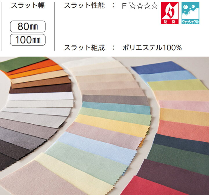 楽天市場】【ポイント最大22倍・送料無料】ラインドレープ 縦型 