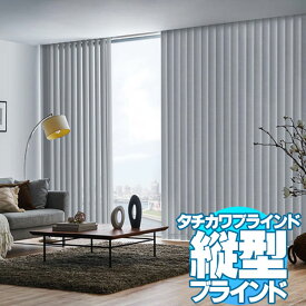 【ポイント最大24倍・送料無料】ラインドレープ 縦型ブラインド 遮光 LD-6401～6428 ピアット アンサンブル バトン 幅160x高さ180cmまで