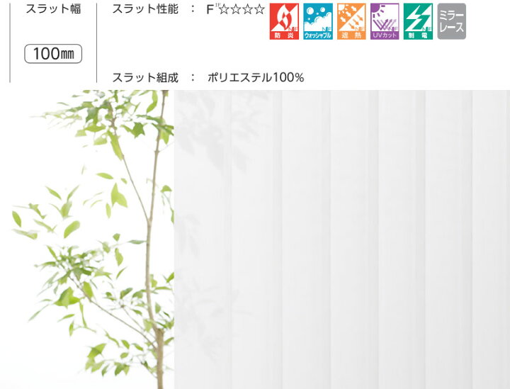 楽天市場】【ポイント最大22倍・送料無料】ラインドレープ 縦型 