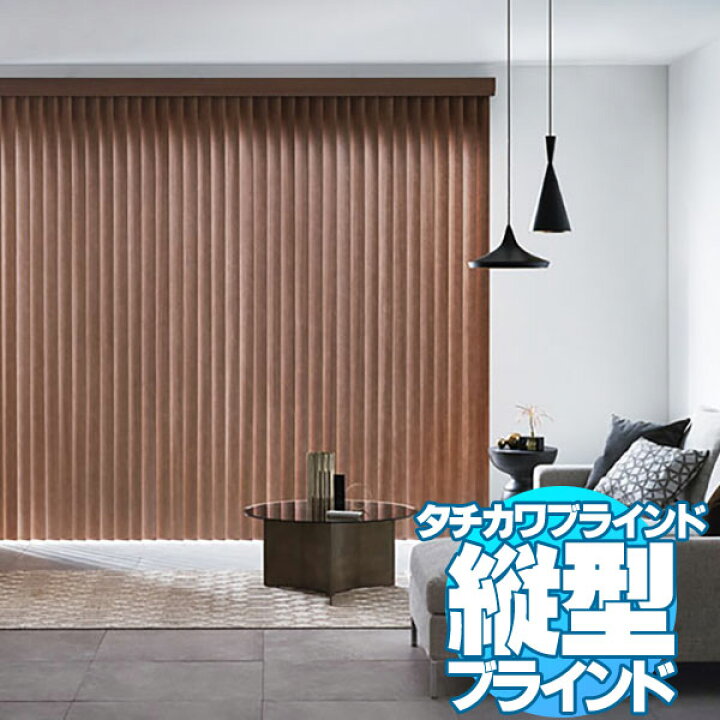 楽天市場】【ポイント最大22倍・送料無料】ラインドレープ 縦型 