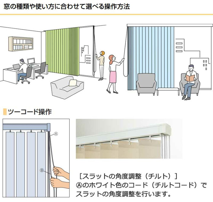 楽天市場】【ポイント最大22倍・送料無料】タチカワブラインド 業務用 