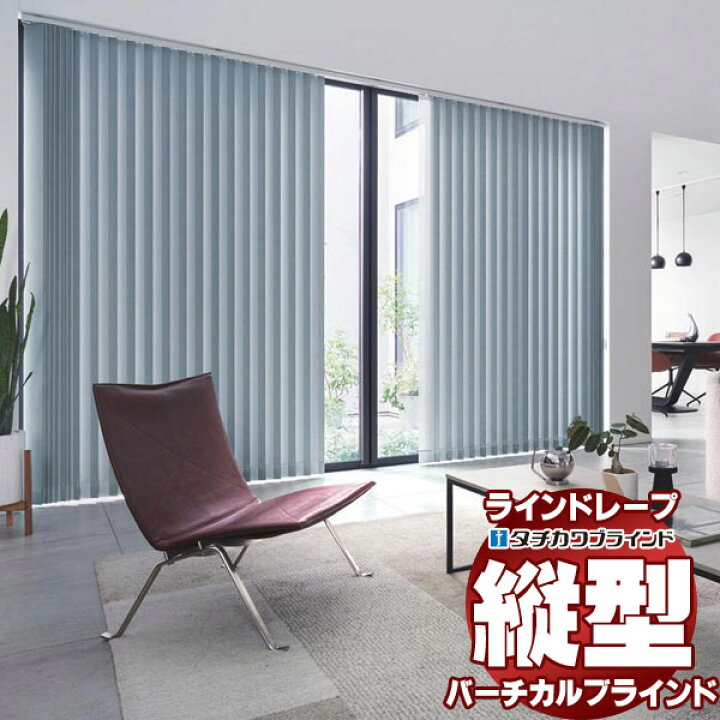 楽天市場】【最大ポイント23倍＋クーポン】ラインドレープ 縦型 