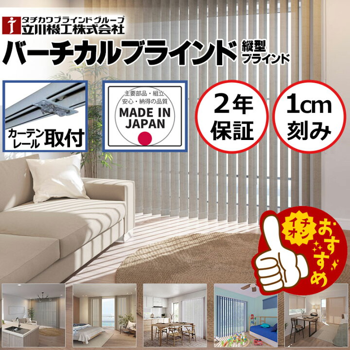 楽天市場】【日本製・2年保証・カーテンレール取付部品付・送料無料 