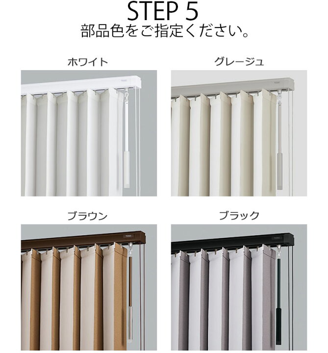 楽天市場】【ポイント最大22倍・送料無料】バーチカルブラインド 