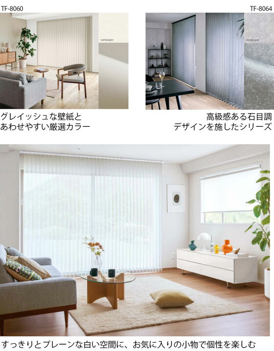楽天市場】【ポイント最大22倍・送料無料】バーチカルブラインド 