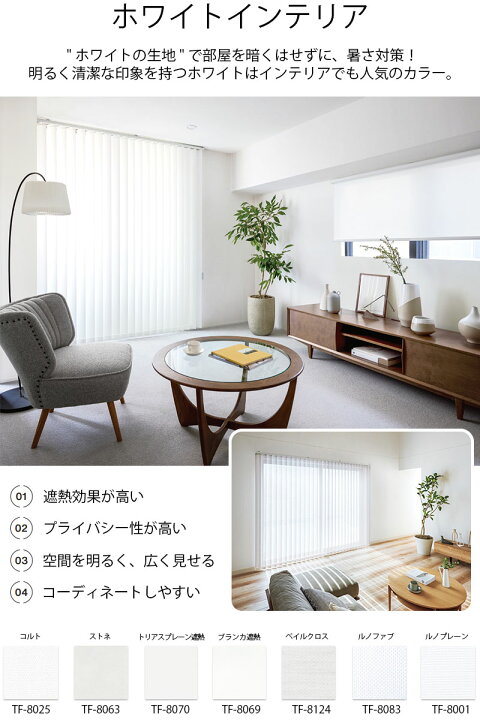 楽天市場】【ポイント最大22倍・送料無料】バーチカルブラインド 