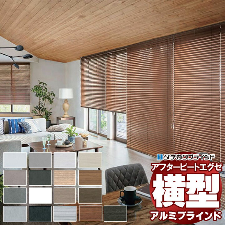 楽天市場】【ポイント最大22倍・送料無料】デザインブラインド 最高級 