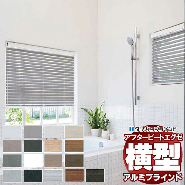 楽天市場】【ポイント最大22倍・送料無料】デザインブラインド 最高級 