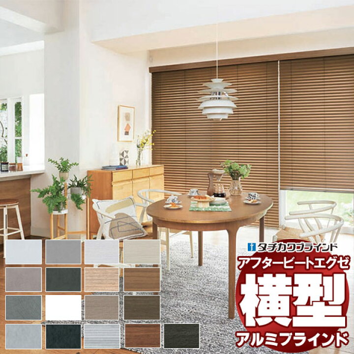 楽天市場】【ポイント最大22倍・送料無料】デザインブラインド 最高級 