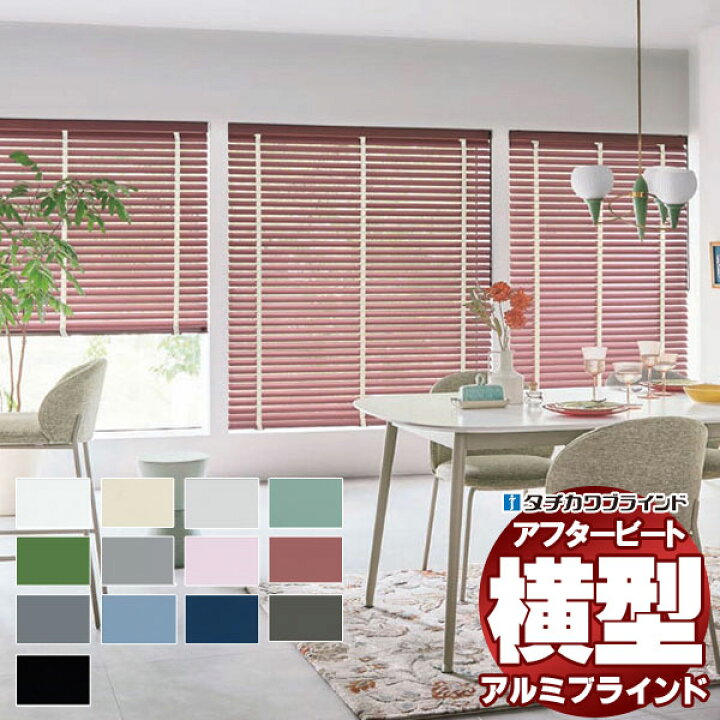 楽天市場】【ポイント最大22倍・送料無料】デザインブラインド 最高級 