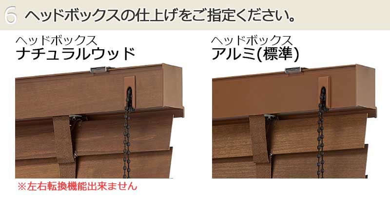 タチカワ木製調ブラインド：フォレティア チェーン50 防炎スラット 幅 